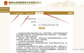 工商网上年检流程是怎样的？需要准备哪些材料？