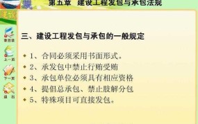 发包单位与承包单位之间的法律关系如何？