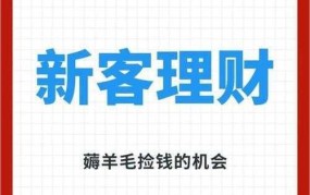 网上开户流程及注意事项，理财攻略