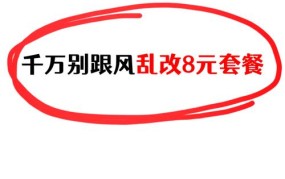 手机停机保号有哪些方法？哪种方式最划算？