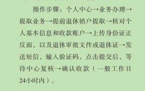 公积金如何提取？需要满足哪些条件和准备什么？