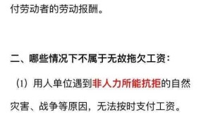 如何用8万枚硬币发放工资？硬币工资有何规定？