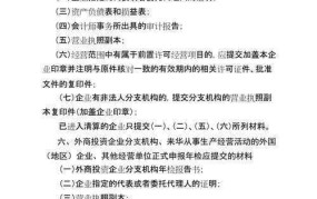 外资企业年检流程是怎样的？有哪些注意事项？