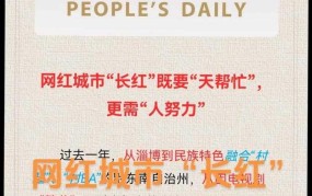 人民网评论员文章精选，深度解读时事热点