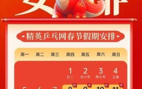 2024年放假安排出炉，具体调整有哪些？