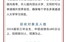 河南省实验中学招生政策解读，如何提高录取几率？