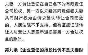 婚姻法第二十一条如何解读？有什么实际应用？