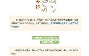 请病假期间工资怎么发放？是否符合劳动法规定？