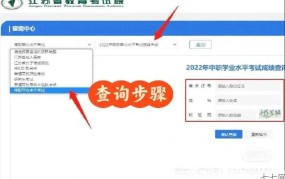 江苏学业水平测试成绩如何查询？攻略大全