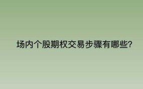 股票买卖有哪些技巧？投资者应如何避免风险？