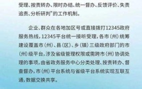 市长热线12345能解决哪些问题？如何拨打？