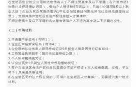 天津户口迁移需要满足哪些条件？有哪些政策规定？