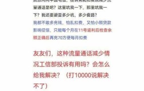 中国电信投诉的正确流程是什么？如何提高解决效率？