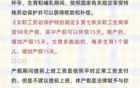 产假工资如何计算？产假期间权益如何保障？