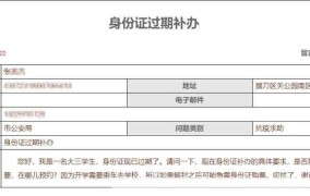 第一代身份证如何补办？需要哪些具体材料？