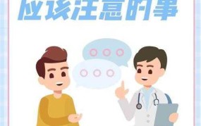 男人健康有哪些特别注意的事项？如何保健？