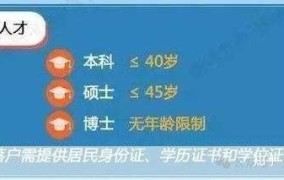 天津人才引进新政有哪些优惠措施？如何申请？