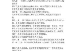 企业事业单位违反职工代表大会制度会有哪些后果？