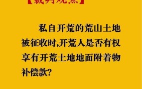 土地承包法有哪些重要规定？对农民有哪些保障？