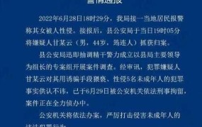 官方通报男子虐婴事件，如何保护未成年人？