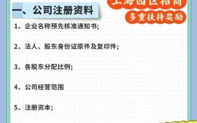 注册广州公司流程是怎样的？需要准备什么？