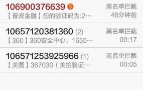 垃圾短信举报号码是多少？如何进行举报？