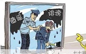 骂人属于什么罪？在法律上如何界定？