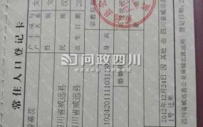 户籍所在地怎么填写？办理各类证件时如何正确填写？