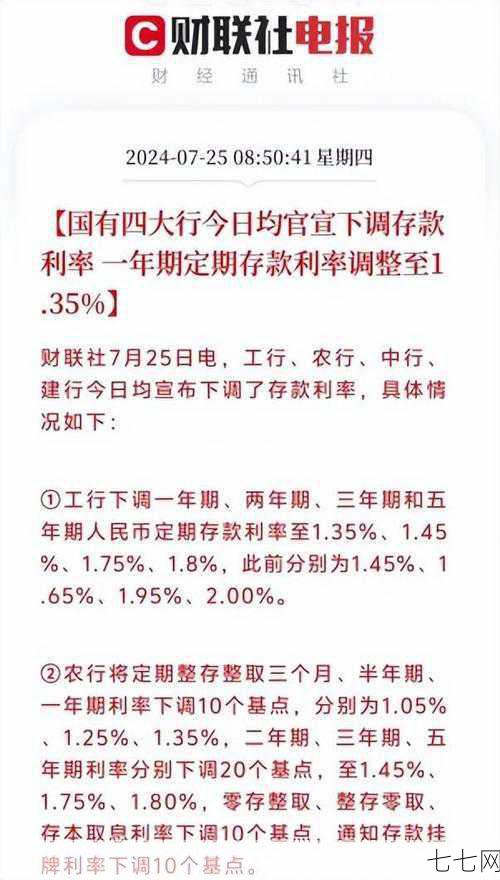 利率是如何计算的？有哪些影响因素？-七七网