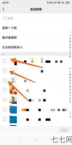 什么是微信群？如何创建和管理工作群？-七七网