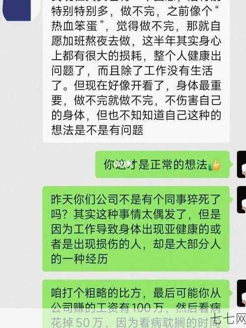 引咎辞职的含义是什么？职场中应如何正确处理？-七七网