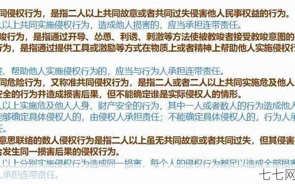 什么是民事责任？在哪些情况下会承担民事责任？-七七网