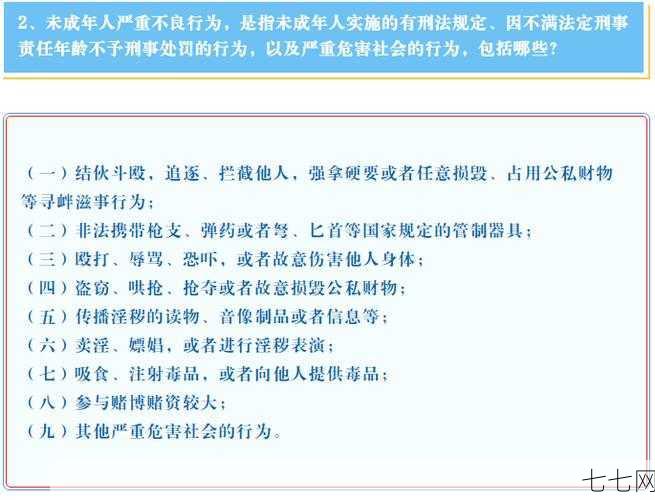 未成年人犯罪会受到怎样的处罚？如何预防未成年人犯罪？-七七网