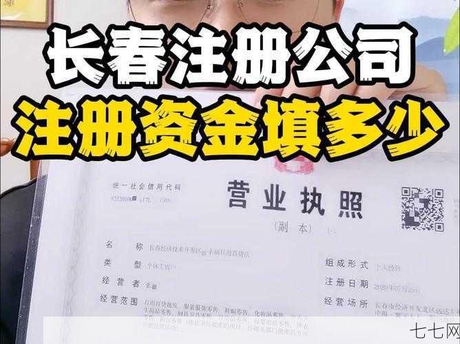 如何注册投资公司？需要满足哪些条件和手续？-七七网