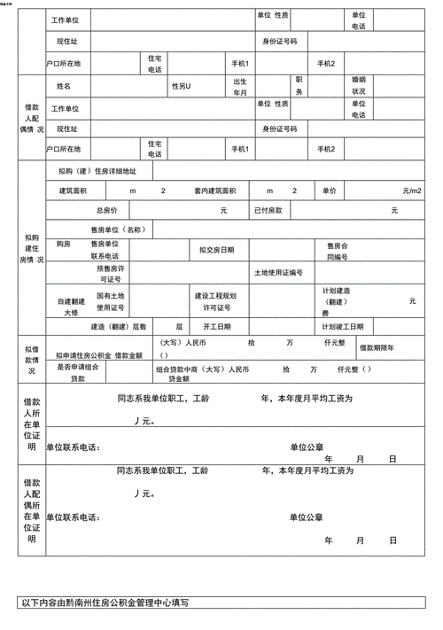 个人房屋贷款的条件是什么？如何申请个人房屋贷款？-七七网