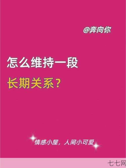 如何处理与嫂嫂的关系问题？有哪些相处建议？-七七网