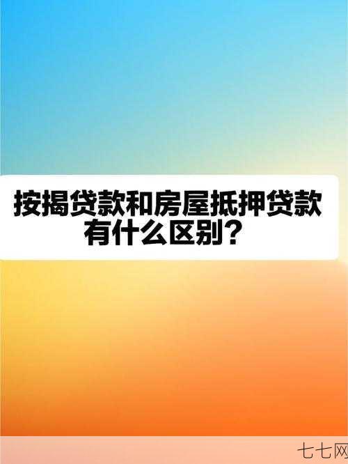 没有抵押物的情况下如何成功贷款？有哪些途径？-七七网