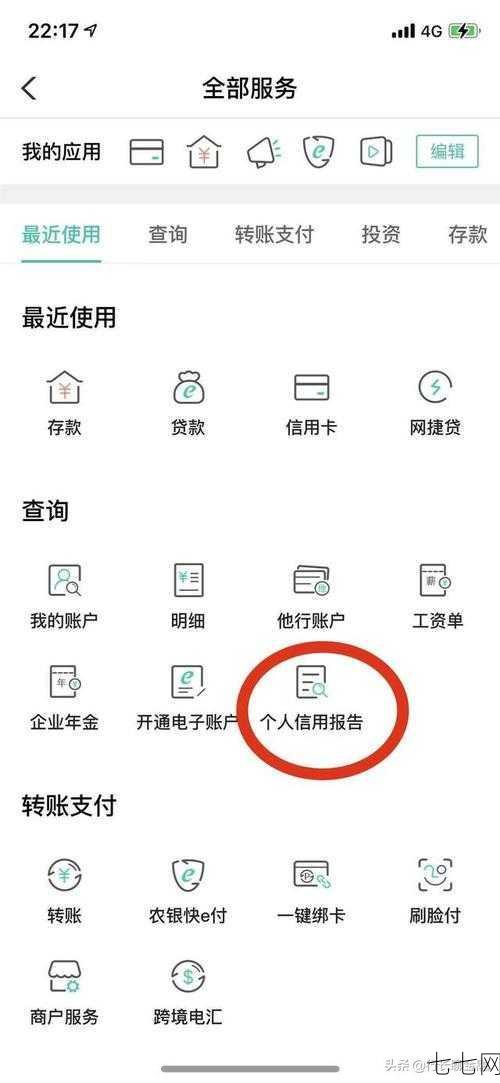 个人查征信有哪些途径？需要注意什么？-七七网