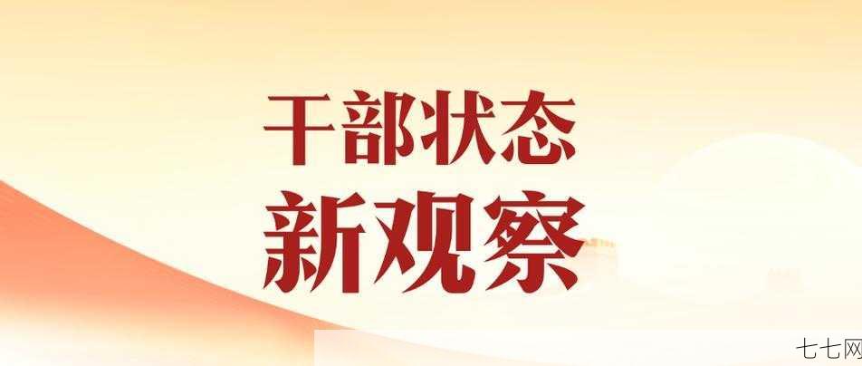 海南省人事劳动厅主要职责是什么？有哪些服务？-七七网