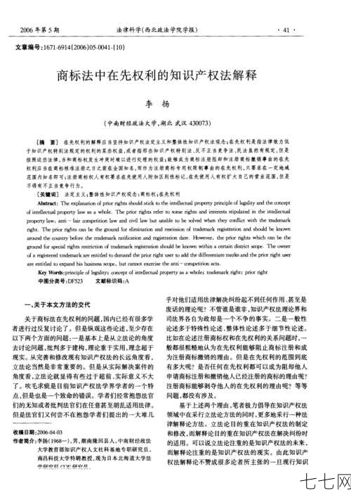 商标法修订后有哪些新变化？如何理解？-七七网