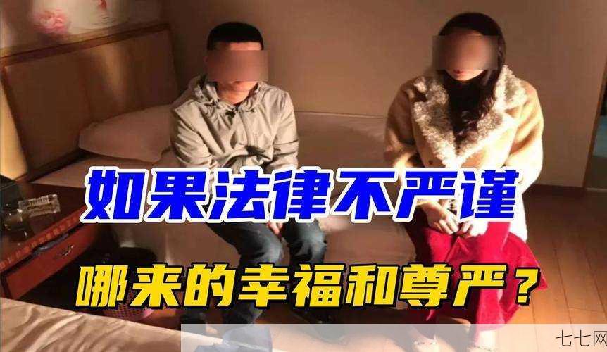 嫖娼会被关多久？如何避免此类法律风险？-七七网