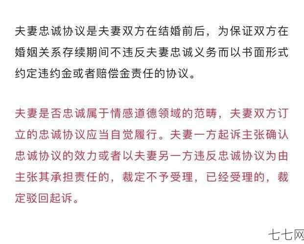 面对配偶出轨，你该如何处理？有哪些法律途径？-七七网