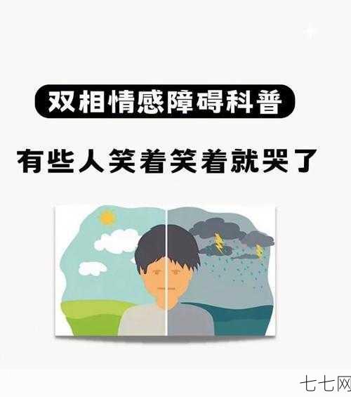 感情出现问题如何寻求帮助，有哪些专业建议？-七七网