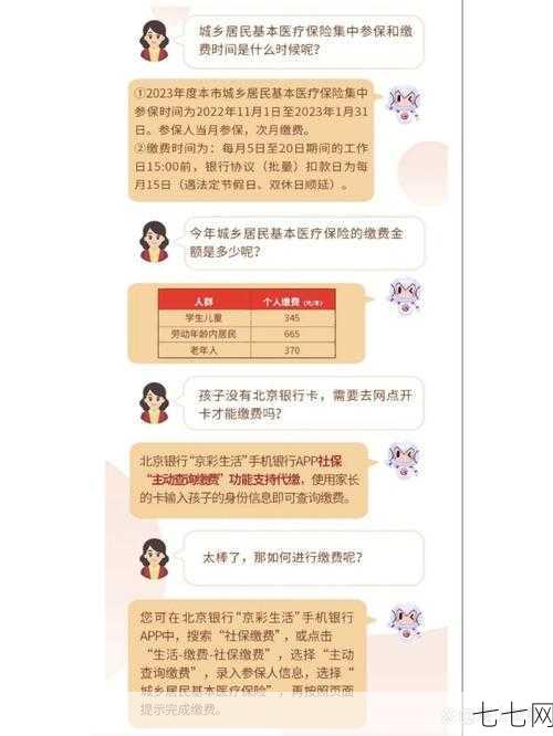 北京一老一小保险政策内容是什么，如何参保？-七七网