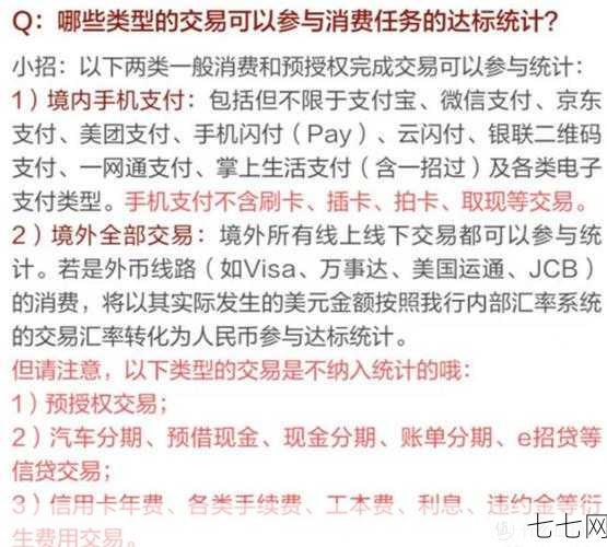 招行分期付款购物怎么操作？需要注意哪些细节？-七七网