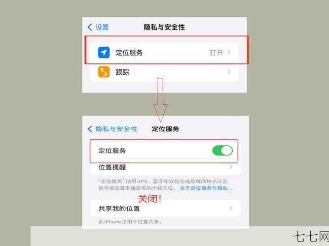 看黄会被定位吗？如何保护个人隐私不被泄露？-七七网