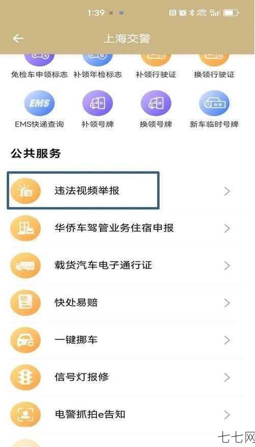 违法行为该如何举报？需要提供哪些证据？-七七网