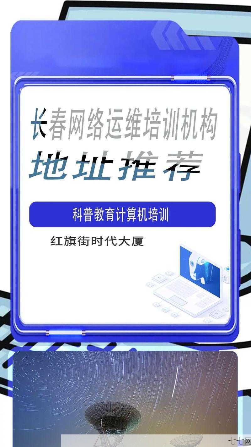 网络法律问题如何解决？有哪些专业机构？-七七网