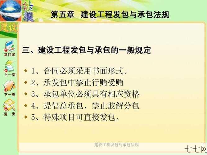 发包单位与承包单位之间的法律关系如何？-七七网