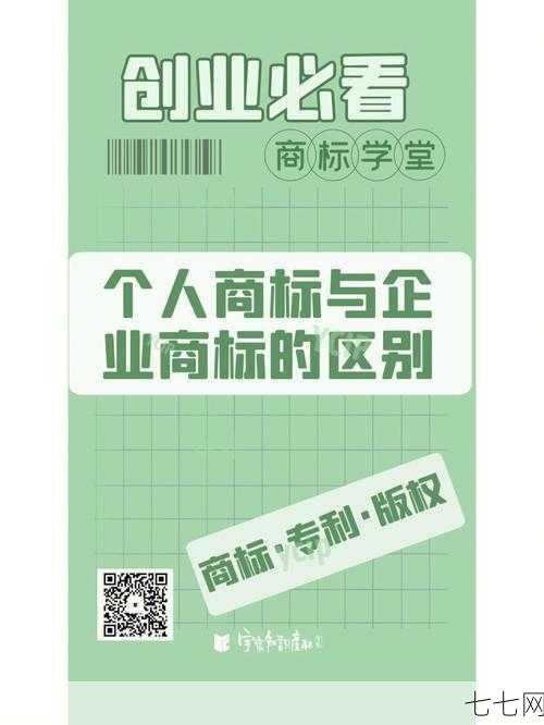 假冒注册商标的法律责任是什么？如何避免？-七七网